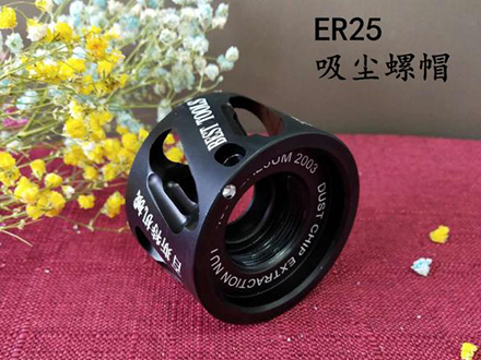 ER25吸塵(chén)螺帽